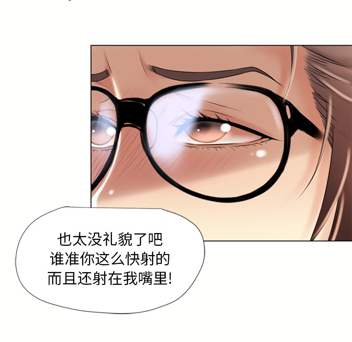 [韩国漫画] 湿乐园 爱情,熟女人妻,巨乳大奶#[94P]-37