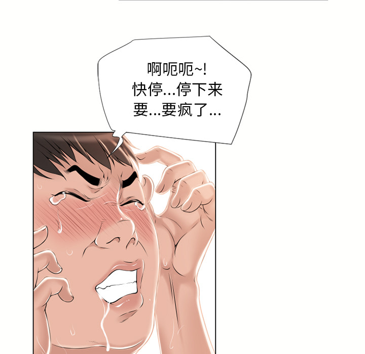 [韩国漫画] 湿乐园 爱情,熟女人妻,巨乳大奶#[94P]-41