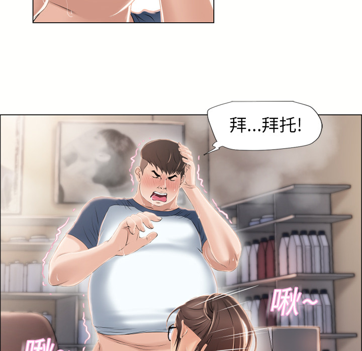 [韩国漫画] 湿乐园 爱情,熟女人妻,巨乳大奶#[94P]-42