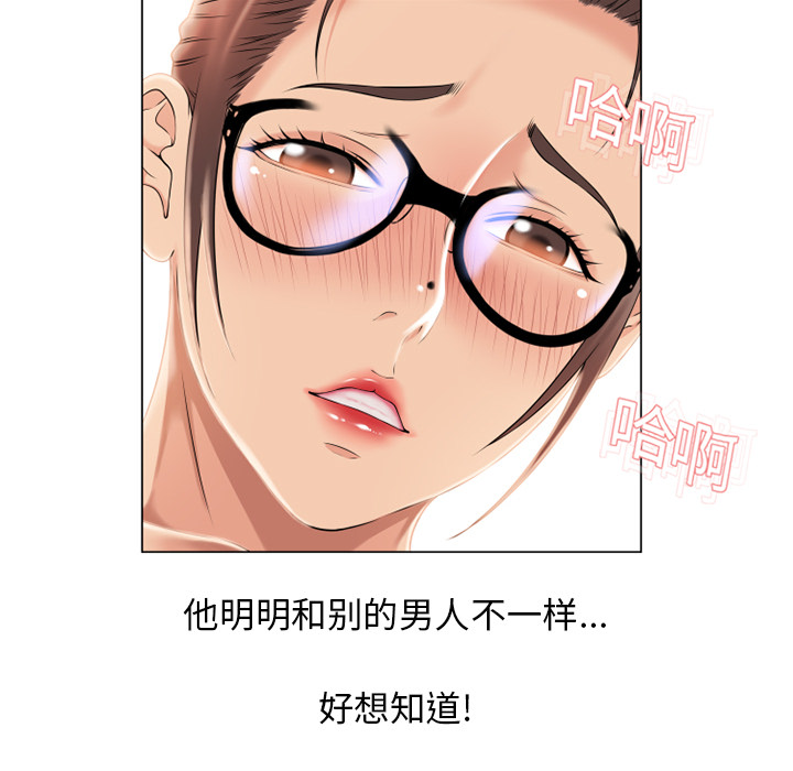 [韩国漫画] 湿乐园 爱情,熟女人妻,巨乳大奶#[94P]-82