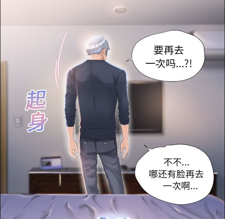 [韩国漫画] 湿乐园 爱情,熟女人妻,巨乳大奶#[94P]-85