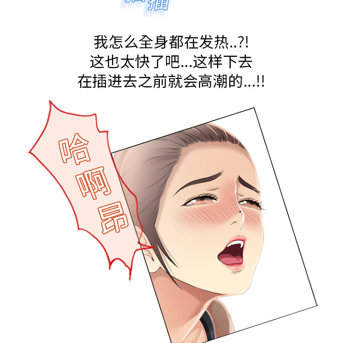 [韩国漫画] 湿乐园 爱情,熟女人妻,巨乳大奶#[90P]-84