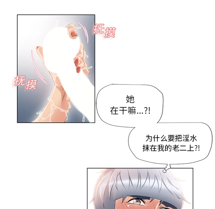 [韩国漫画] 湿乐园 爱情,熟女人妻,巨乳大奶#[95P]-32