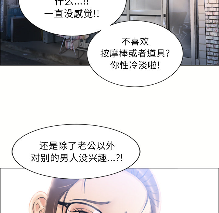 [韩国漫画] 湿乐园 爱情,熟女人妻,巨乳大奶#[93P]-89