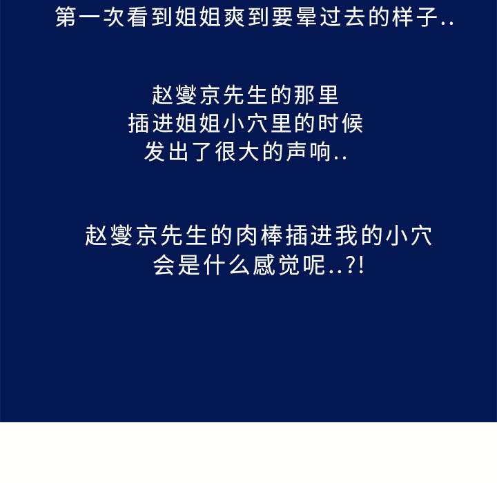 [韩国漫画] 湿乐园 爱情,熟女人妻,巨乳大奶#[109P]-102