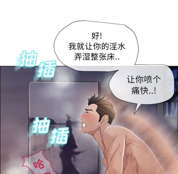 [韩国漫画] 湿乐园 爱情,熟女人妻,巨乳大奶#[109P]-91