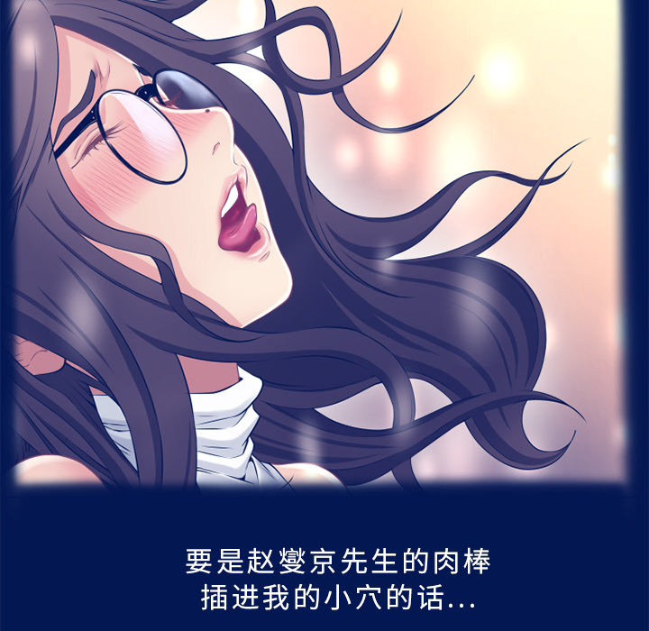 [韩国漫画] 湿乐园 爱情,熟女人妻,巨乳大奶#[109P]-99