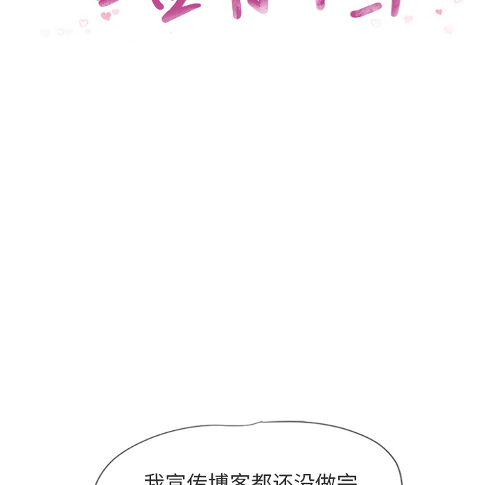 [韩国漫画] 湿乐园 爱情,熟女人妻,巨乳大奶#[108P]-13