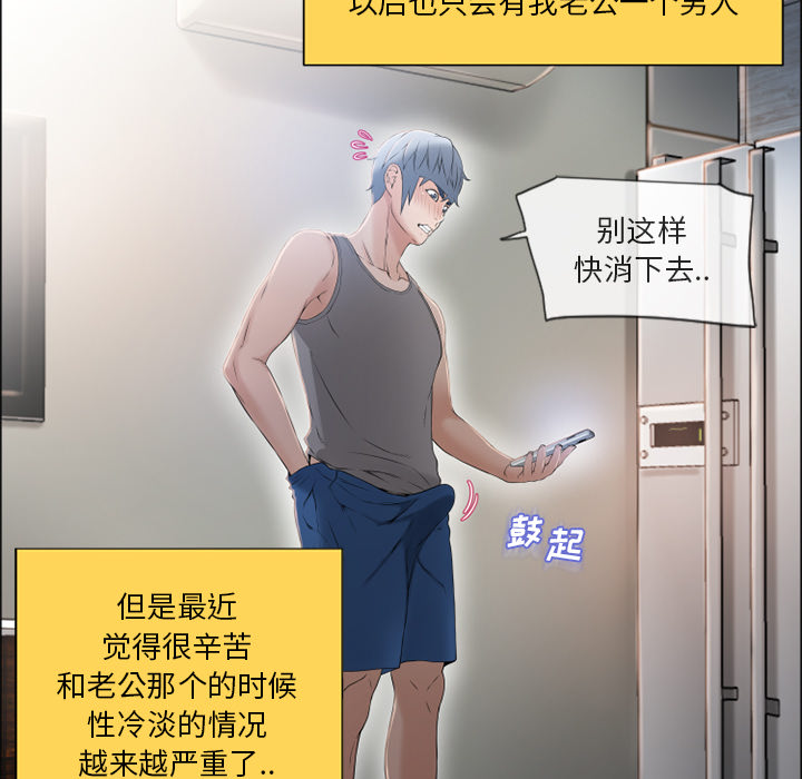 [韩国漫画] 湿乐园 爱情,熟女人妻,巨乳大奶#[108P]-67