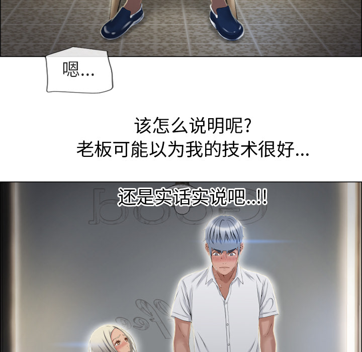 [韩国漫画] 湿乐园 爱情,熟女人妻,巨乳大奶#[93P]-45