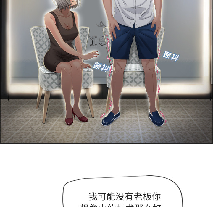 [韩国漫画] 湿乐园 爱情,熟女人妻,巨乳大奶#[93P]-46