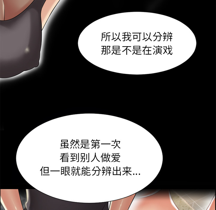 [韩国漫画] 湿乐园 爱情,熟女人妻,巨乳大奶#[93P]-61