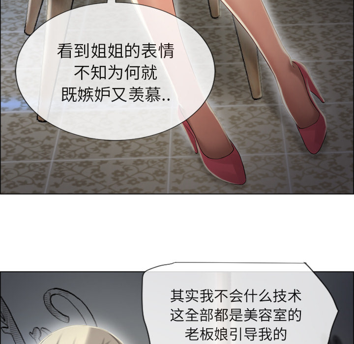 [韩国漫画] 湿乐园 爱情,熟女人妻,巨乳大奶#[93P]-68