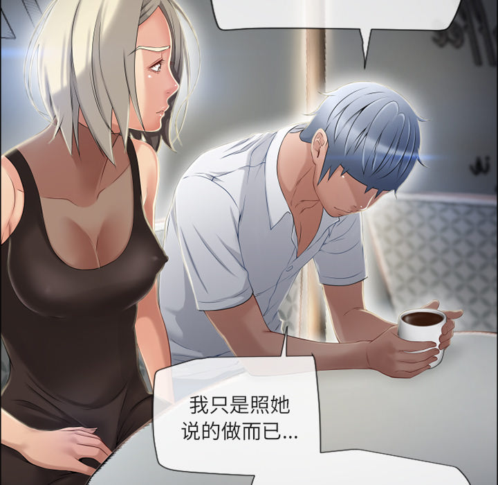 [韩国漫画] 湿乐园 爱情,熟女人妻,巨乳大奶#[93P]-69