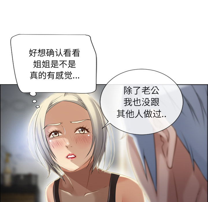 [韩国漫画] 湿乐园 爱情,熟女人妻,巨乳大奶#[93P]-74