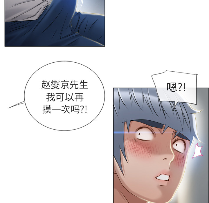 [韩国漫画] 湿乐园 爱情,熟女人妻,巨乳大奶#[93P]-76