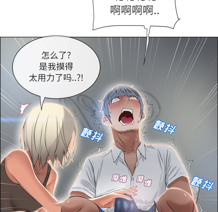 [韩国漫画] 湿乐园 爱情,熟女人妻,巨乳大奶#[93P]-84