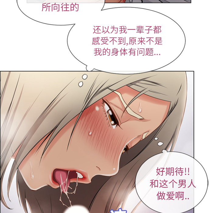 [韩国漫画] 湿乐园 爱情,熟女人妻,巨乳大奶#[106P]-43