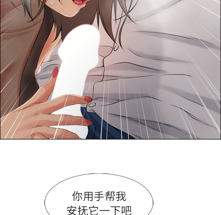 [韩国漫画] 湿乐园 爱情,熟女人妻,巨乳大奶#[106P]-48