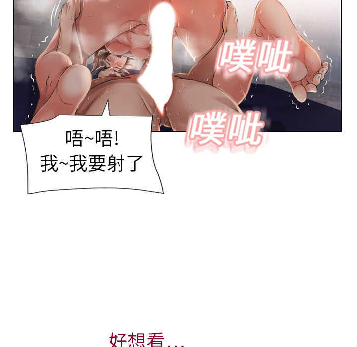 [韩国漫画] 湿乐园 爱情,熟女人妻,巨乳大奶#[90P]-35
