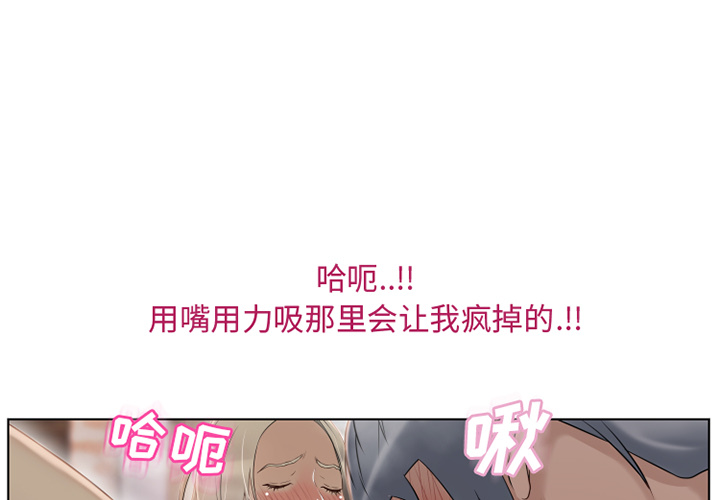 [韩国漫画] 湿乐园 爱情,熟女人妻,巨乳大奶#[99P]-1