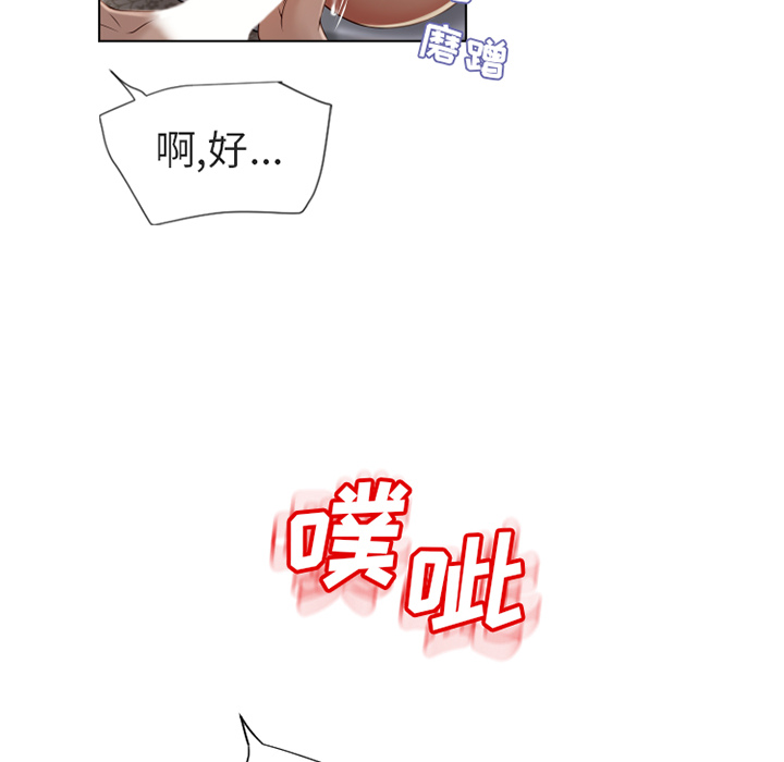 [韩国漫画] 湿乐园 爱情,熟女人妻,巨乳大奶#[99P]-6