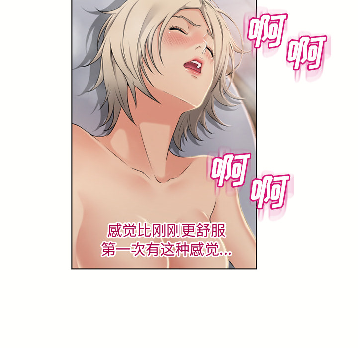 [韩国漫画] 湿乐园 爱情,熟女人妻,巨乳大奶#[99P]-83