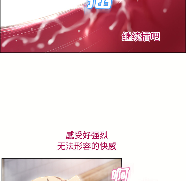 [韩国漫画] 湿乐园 爱情,熟女人妻,巨乳大奶#[99P]-89