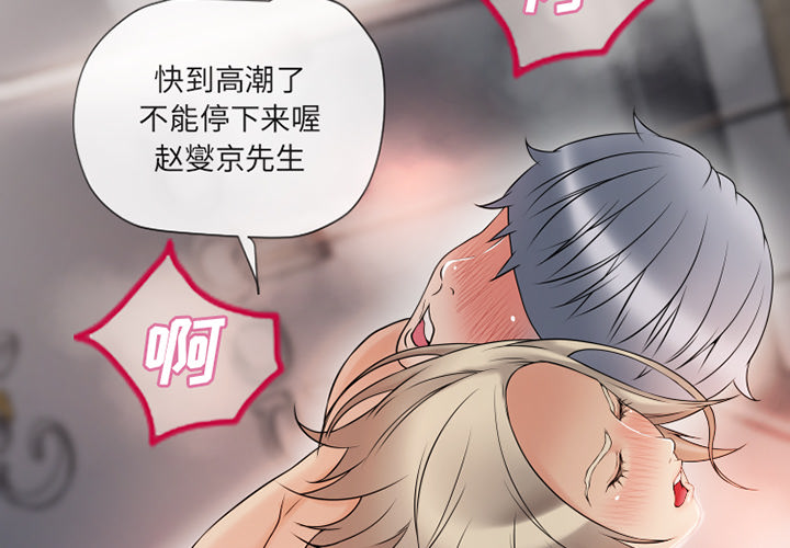 [韩国漫画] 湿乐园 爱情,熟女人妻,巨乳大奶#[99P]-2