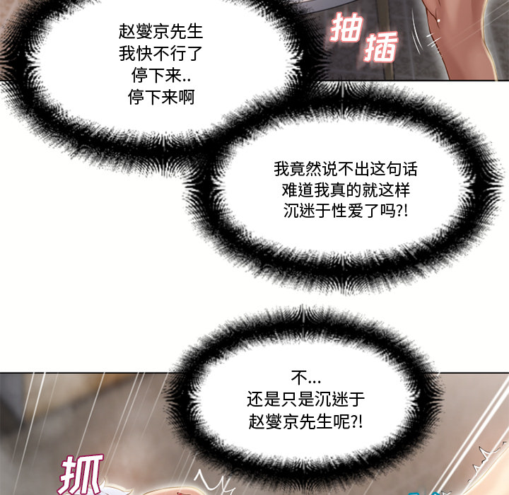 [韩国漫画] 湿乐园 爱情,熟女人妻,巨乳大奶#[99P]-44