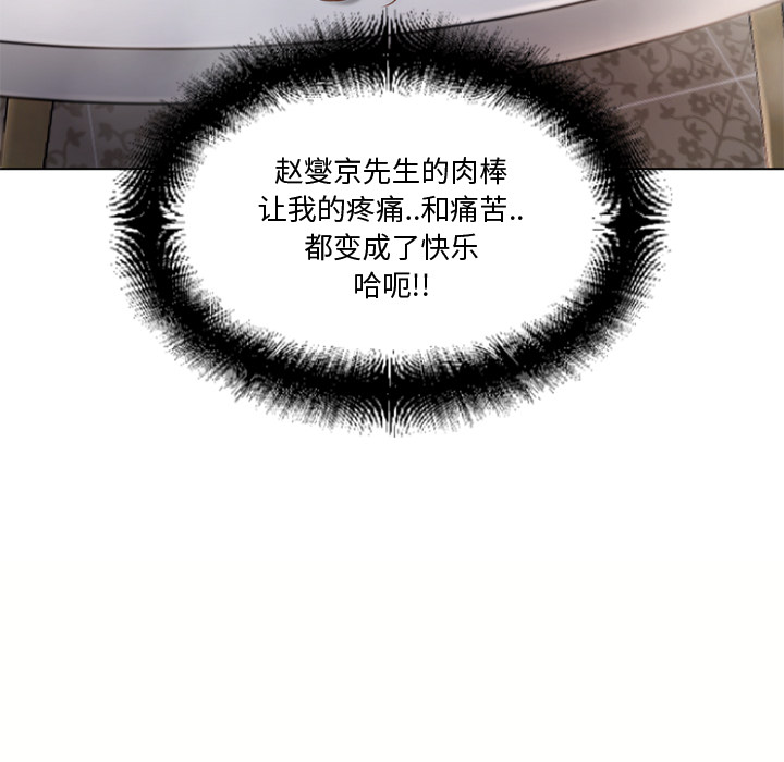 [韩国漫画] 湿乐园 爱情,熟女人妻,巨乳大奶#[99P]-58
