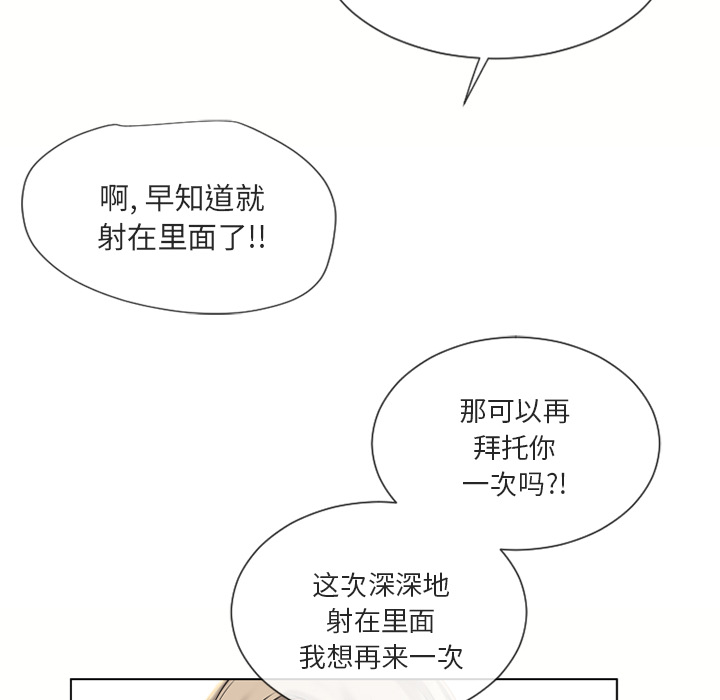[韩国漫画] 湿乐园 爱情,熟女人妻,巨乳大奶#[99P]-97