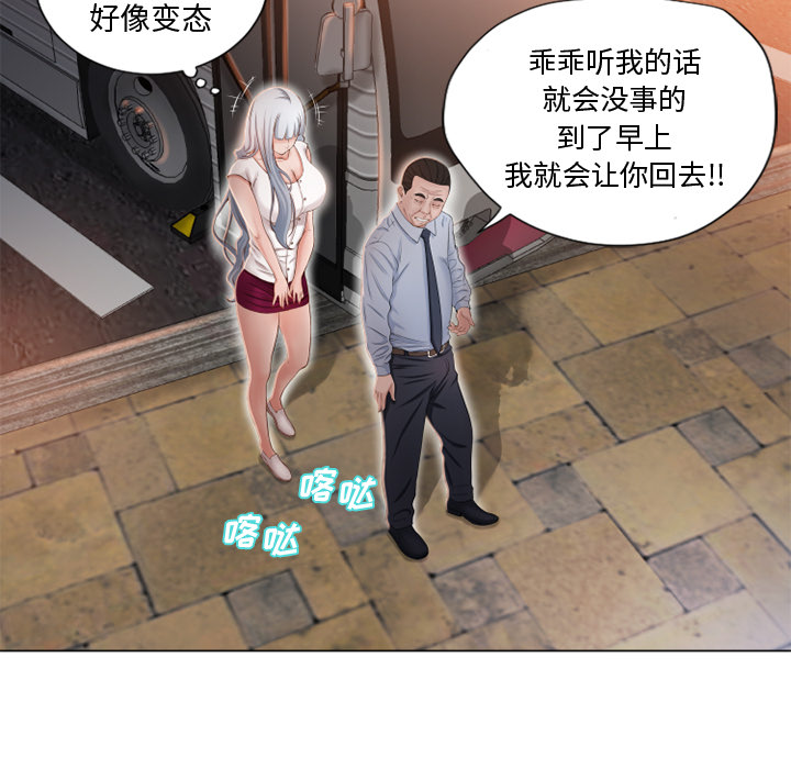 [韩国漫画] 湿乐园 爱情,熟女人妻,巨乳大奶#[101P]-47