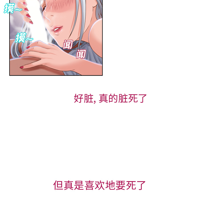 [韩国漫画] 湿乐园 爱情,熟女人妻,巨乳大奶#[93P]-42
