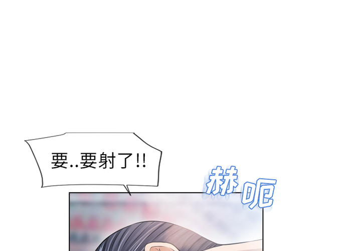 [韩国漫画] 湿乐园 爱情,熟女人妻,巨乳大奶#[91P]-1
