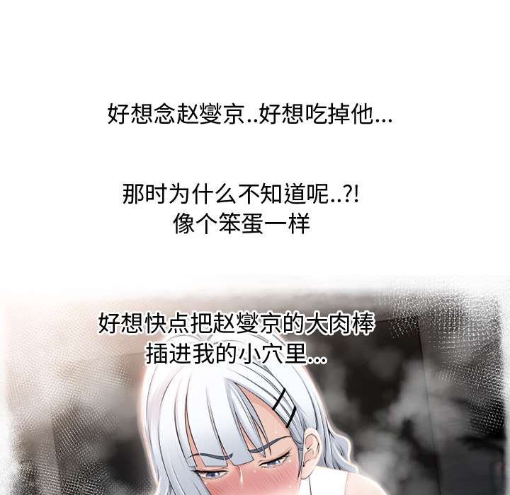 [韩国漫画] 湿乐园 爱情,熟女人妻,巨乳大奶#[91P]-31