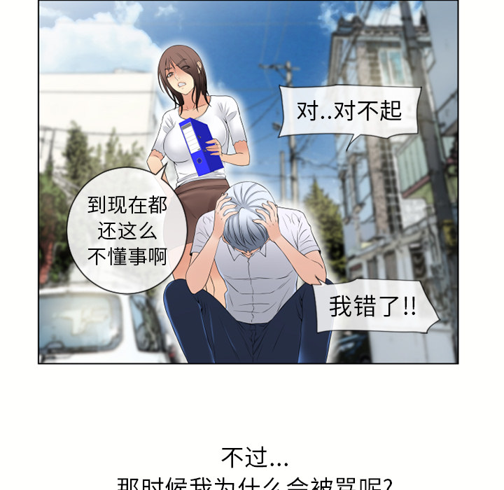 [韩国漫画] 湿乐园 爱情,熟女人妻,巨乳大奶#[91P]-51