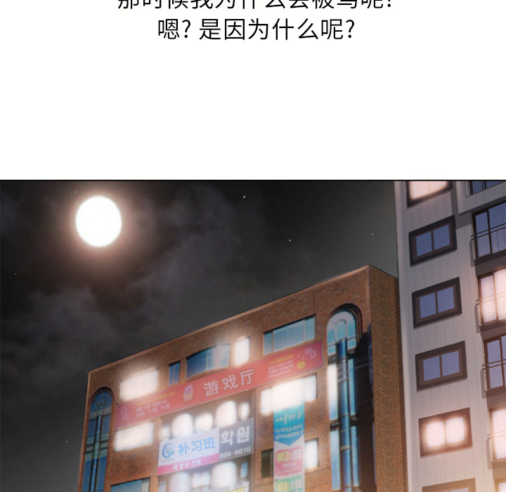[韩国漫画] 湿乐园 爱情,熟女人妻,巨乳大奶#[91P]-52