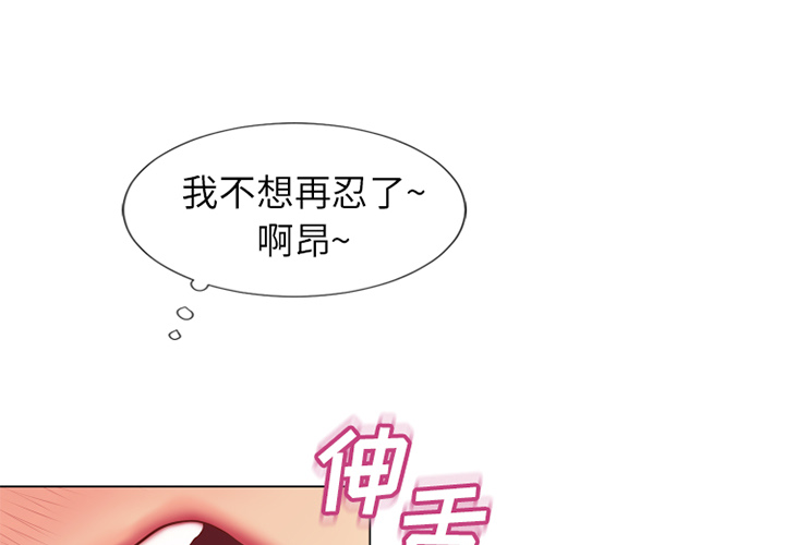 [韩国漫画] 湿乐园 爱情,熟女人妻,巨乳大奶#[96P]-1