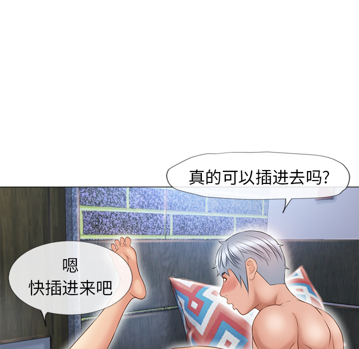 [韩国漫画] 湿乐园 爱情,熟女人妻,巨乳大奶#[96P]-70