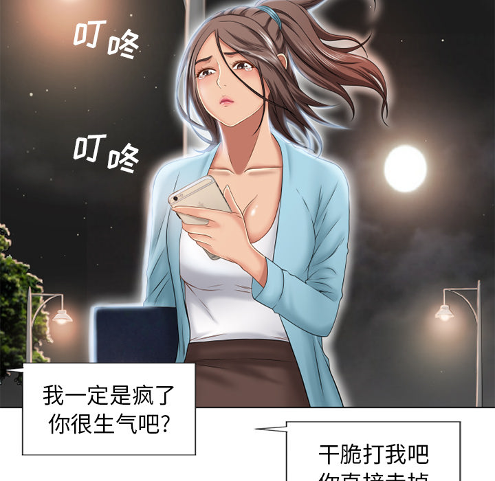 [韩国漫画] 湿乐园 爱情,熟女人妻,巨乳大奶#[102P]-64