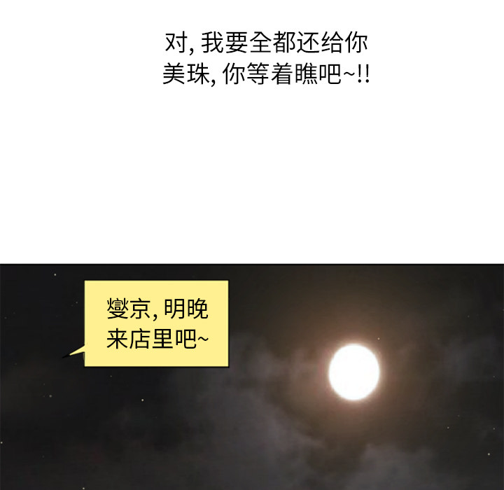 [韩国漫画] 湿乐园 爱情,熟女人妻,巨乳大奶#[102P]-68