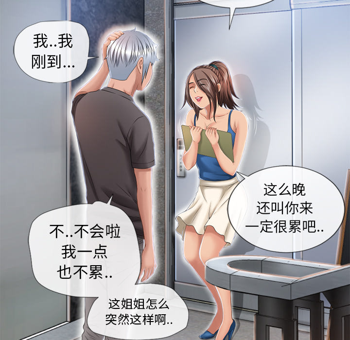 [韩国漫画] 湿乐园 爱情,熟女人妻,巨乳大奶#[102P]-75