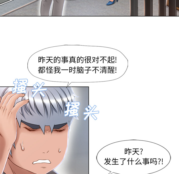 [韩国漫画] 湿乐园 爱情,熟女人妻,巨乳大奶#[102P]-76