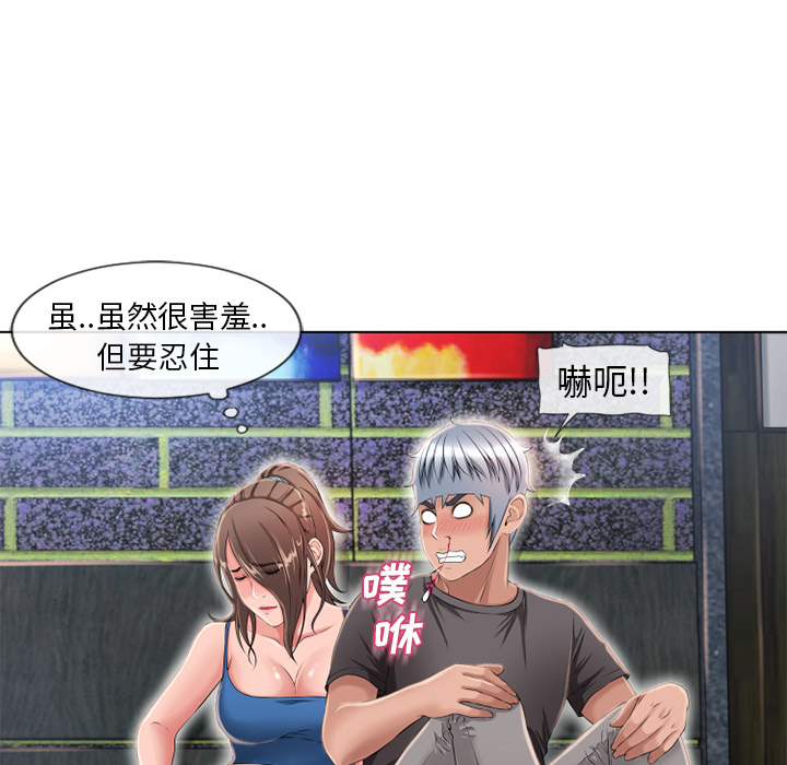 [韩国漫画] 湿乐园 爱情,熟女人妻,巨乳大奶#[88P]-26