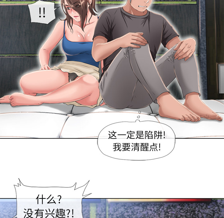 [韩国漫画] 湿乐园 爱情,熟女人妻,巨乳大奶#[88P]-28