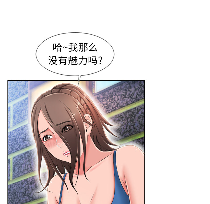 [韩国漫画] 湿乐园 爱情,熟女人妻,巨乳大奶#[88P]-32