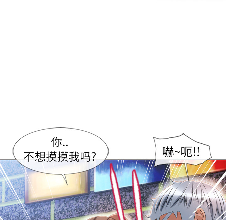 [韩国漫画] 湿乐园 爱情,熟女人妻,巨乳大奶#[88P]-34