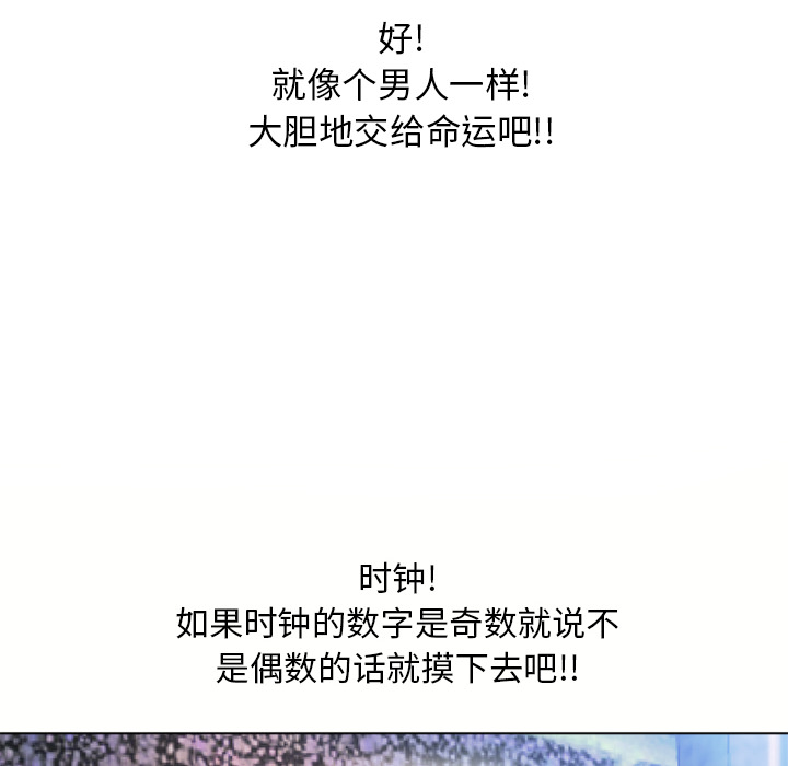 [韩国漫画] 湿乐园 爱情,熟女人妻,巨乳大奶#[88P]-43