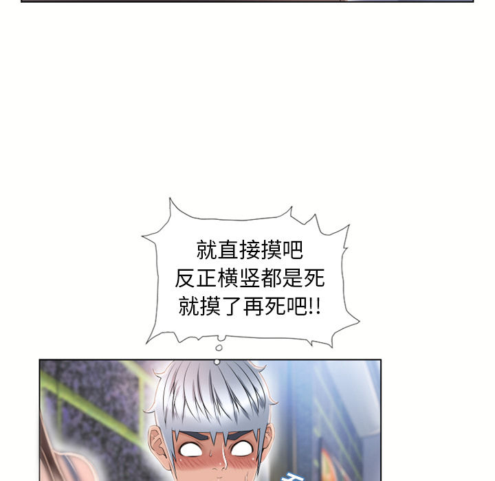 [韩国漫画] 湿乐园 爱情,熟女人妻,巨乳大奶#[88P]-48